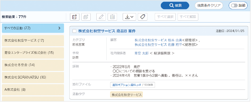 「活動記録」で活動を記録に残し、振り返りや情報共有に活用