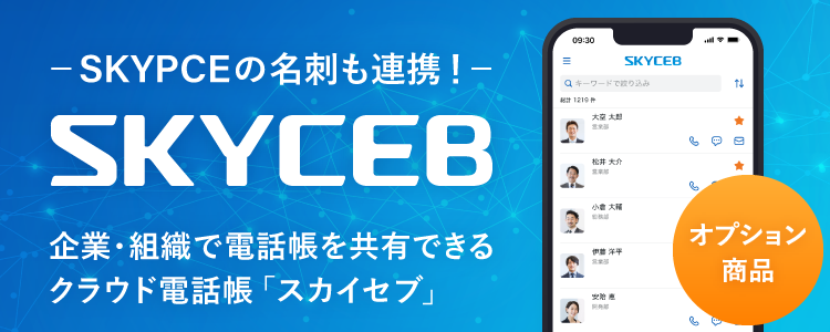 SKYCEB