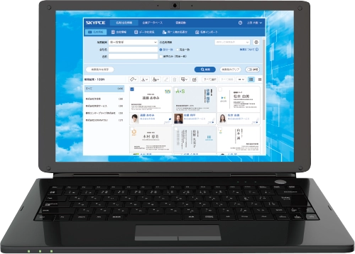 名刺管理のSKYPCE 名刺情報閲覧画面