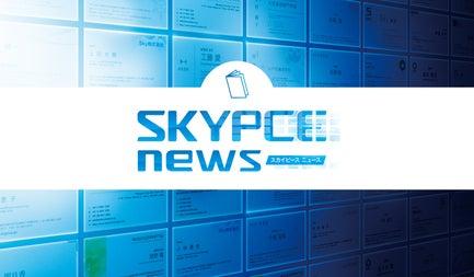 情報誌の最新号『SKYPCE NEWS Vol.7』を発行！