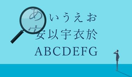 名刺のフォントの選び方は？ 種類や特徴、フォントサイズを紹介