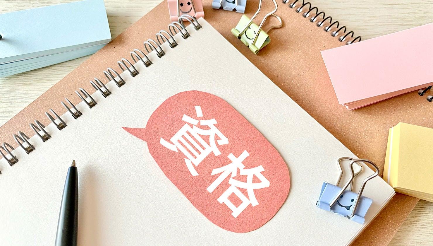 名刺に資格を載せるメリットは? 資格の書き方と注意点を解説