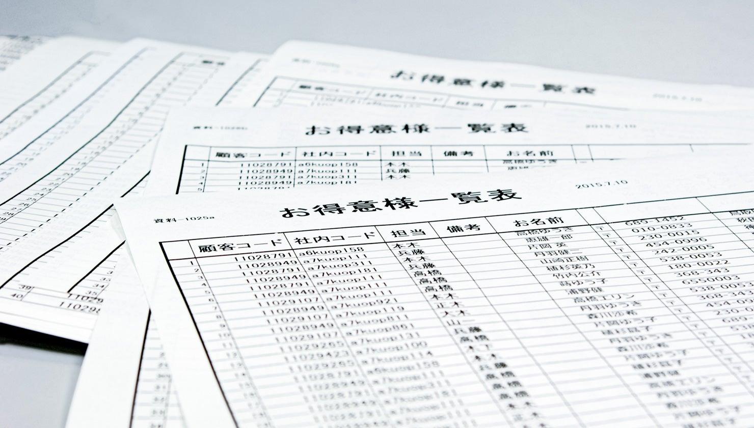 営業リストとは? 作り方やポイント、お勧めのリスト作成ツールをご紹介