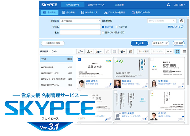 SKYPCE Ver.3