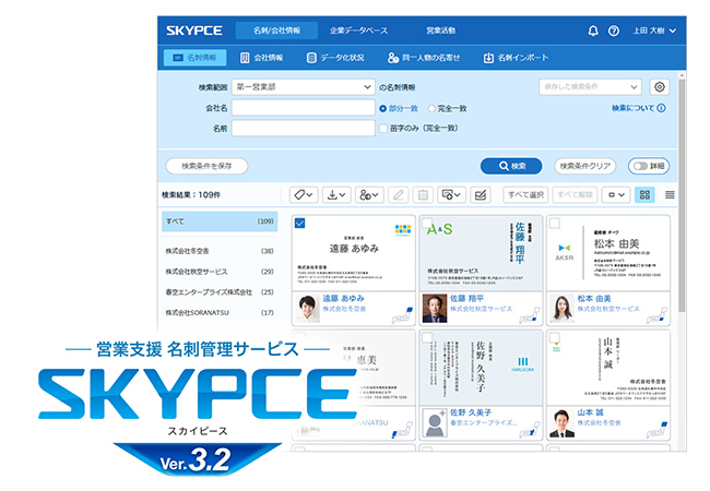 SKYPCE Ver.3.2